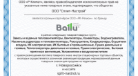 Мобильный кондиционер Ballu Smart Assistant BPAC-07SA/N1