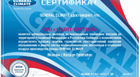 Сплит-Система General Climate Кондиционер
