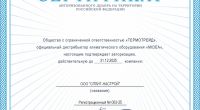 Тепловой насос Midea